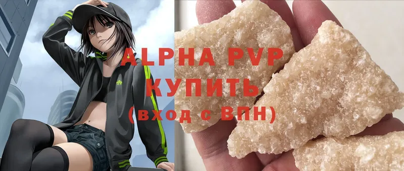 A-PVP VHQ  закладки  Шумерля 